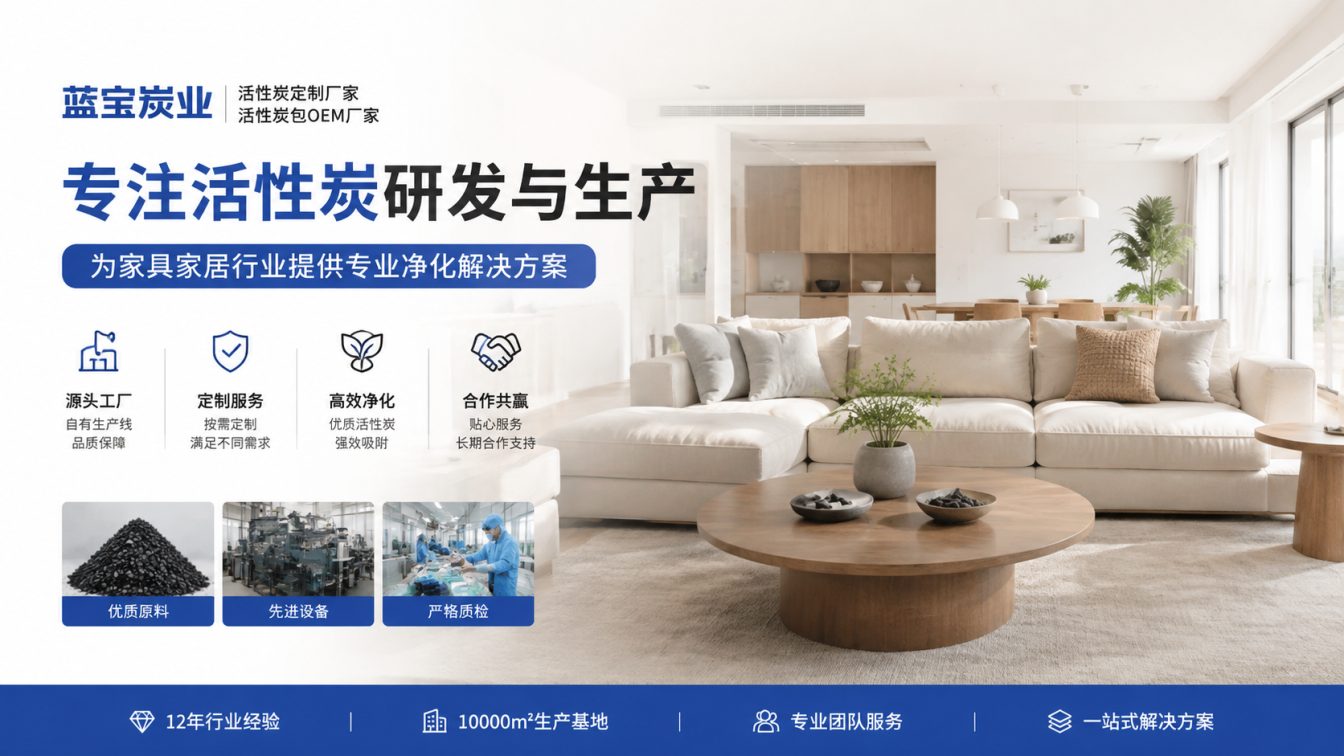 济宁源头工厂定制高效炭产品